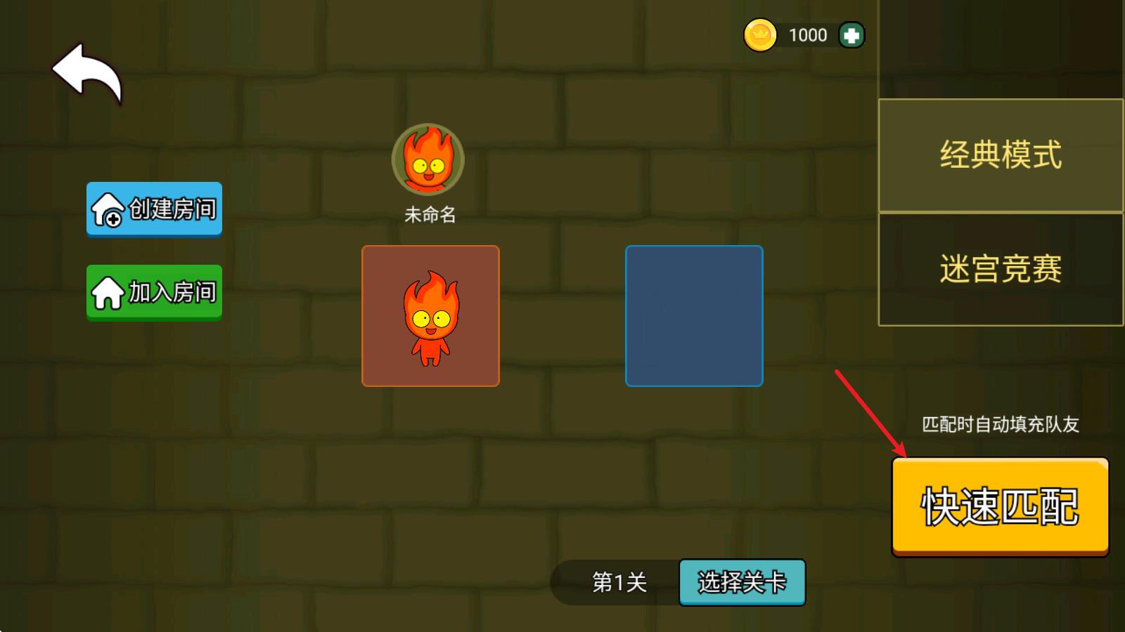 森林冰火人双人游戏(图10)