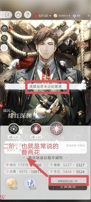 光与夜之恋(图24)