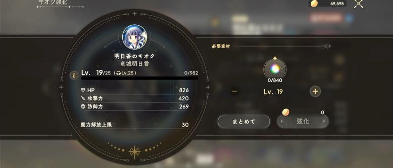 魔法少女小圆Magia Exedra日服(图8)