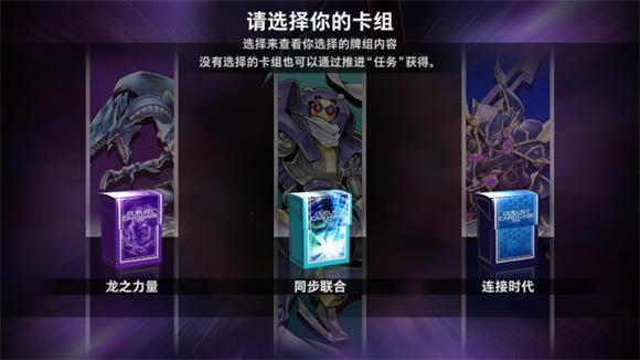 游戏王大师决斗(图5)
