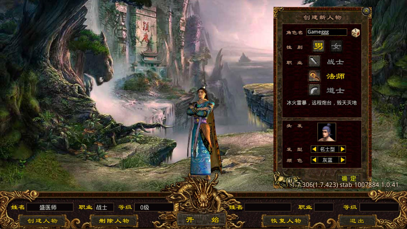 沧途骑战传世(图1)
