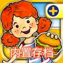 娃娃屋plus完整版