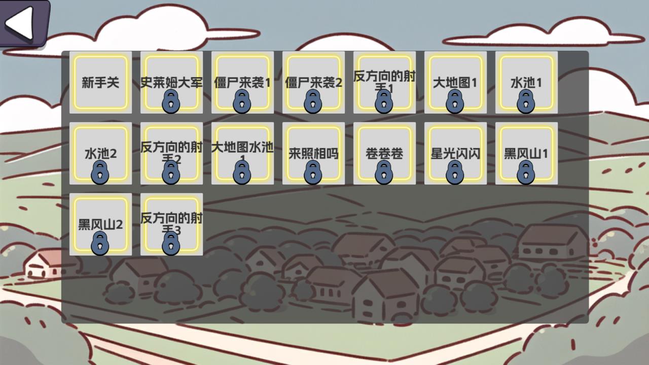 植物大战僵尸农场征服者(图2)