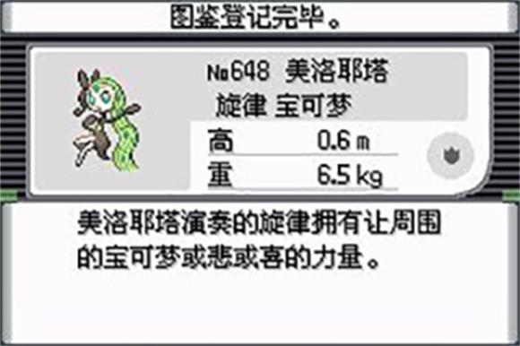 口袋妖怪究极绿宝石5(图17)