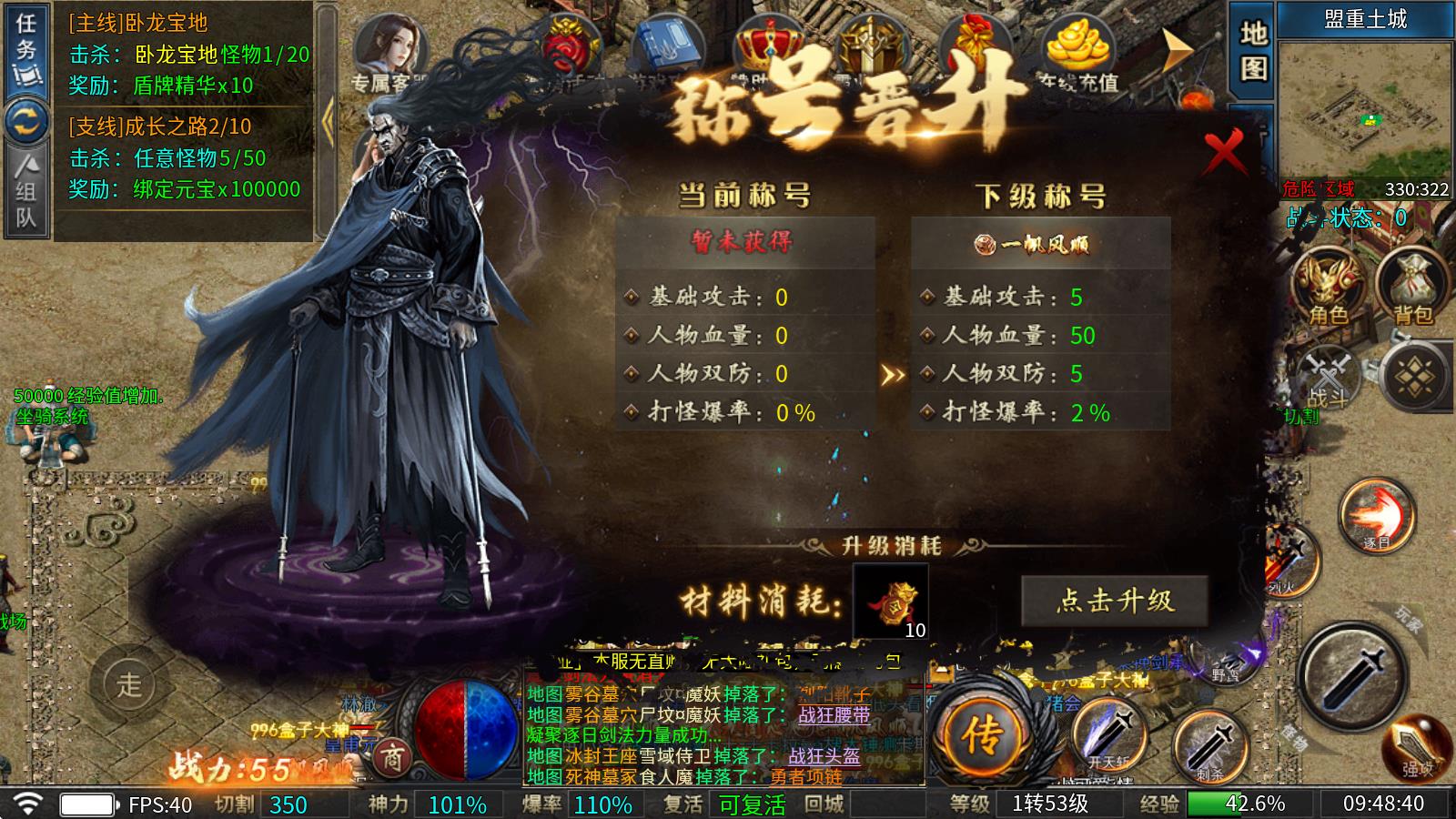 帝辰万世霸业(图4)