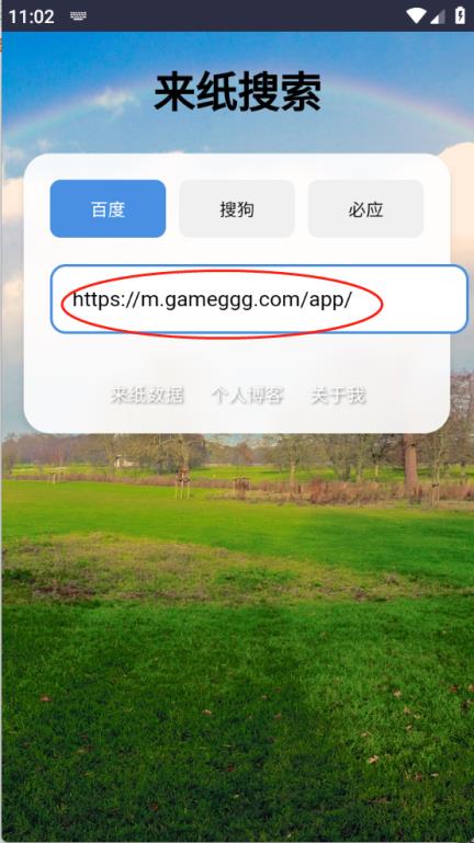 来纸搜索(图2)