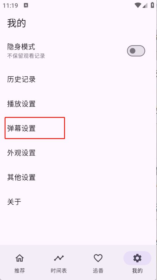 一个动漫(图5)