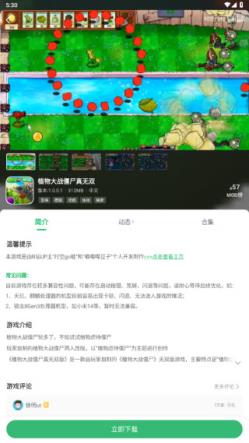 7723游戏盒(图13)
