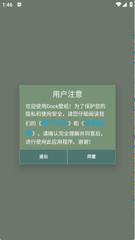 Dock壁纸(图1)