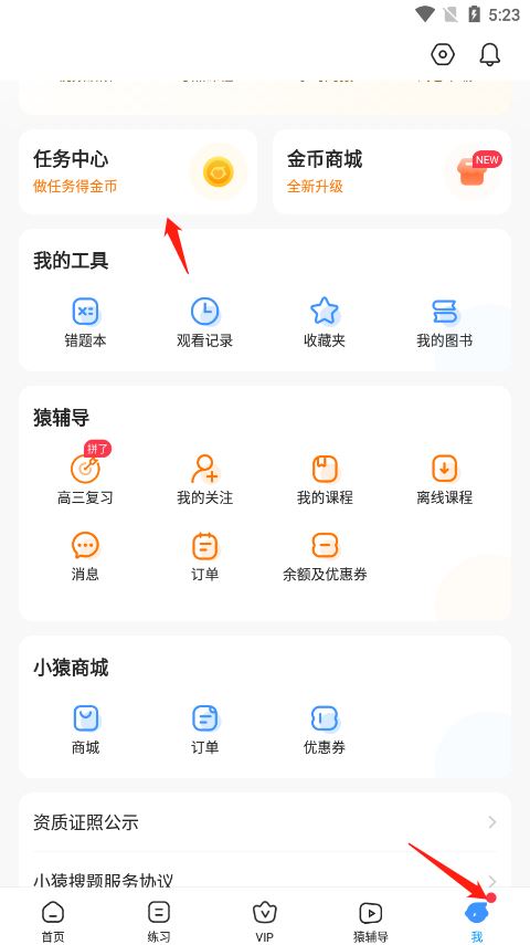 小猿搜题(图2)