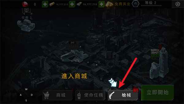 杀戮目标中文版(图2)