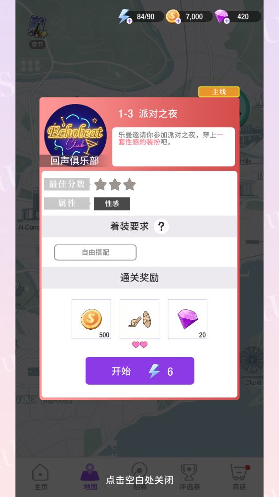 瞬搭(图4)