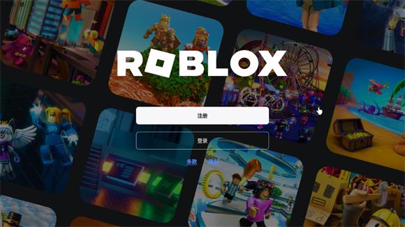 罗布乐思正版(图1)