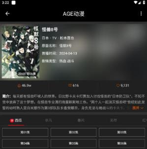 age动漫(图5)