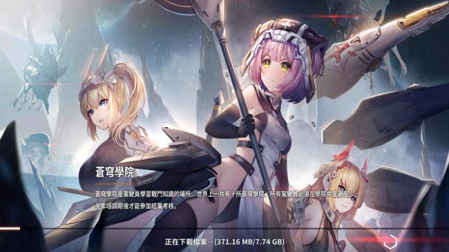 苍雾残响台服(图1)