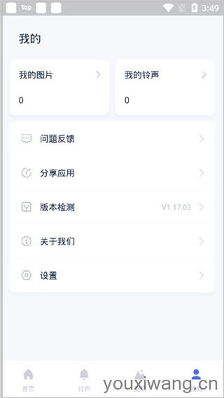 爱思助手(图5)