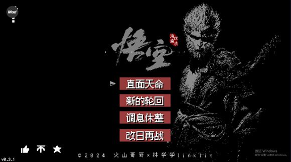 黑神话像素版内置MOD版(图1)