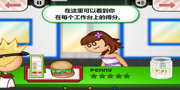 老爹汉堡店中文版(图5)