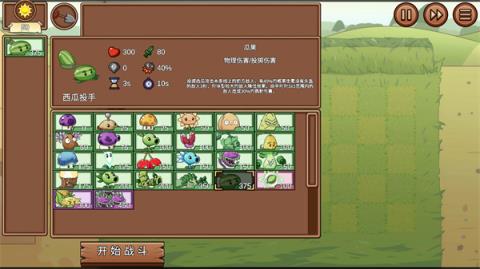 植物大战僵尸lg版(图9)