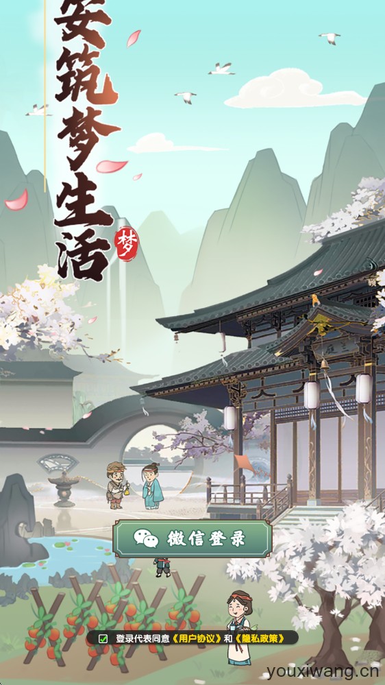 长安筑梦生活(图1)