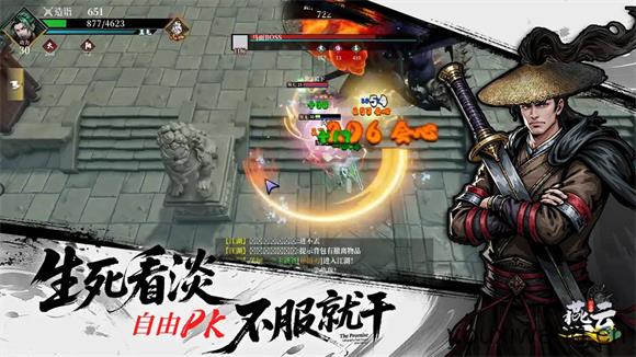 生死劫燕云(图2)