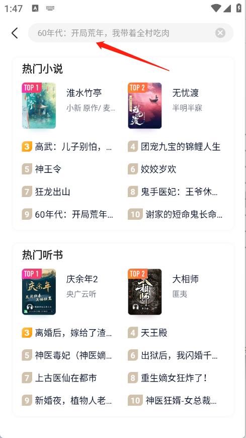 爱奇艺小说官方版(图4)