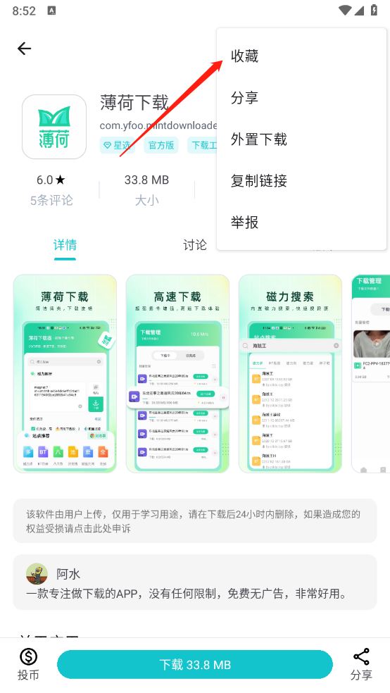 神奇应用(图7)