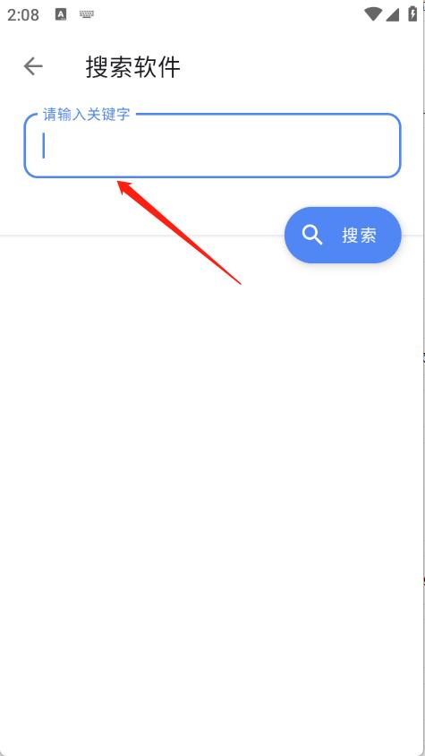 林鹤软件库最新版(图4)