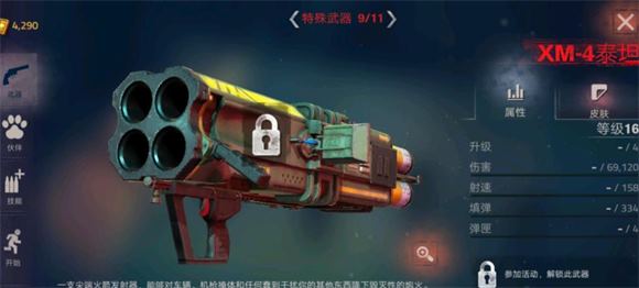 勇闯死人谷2内置菜单版(图19)