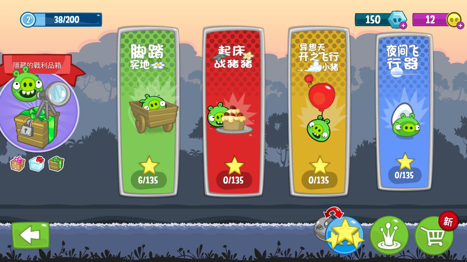 捣蛋猪hd(图2)