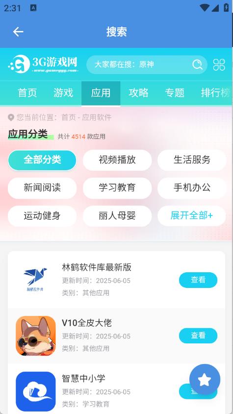 磁力狗最新版(图4)