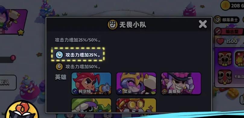 爆裂小队国际服最新版(图8)