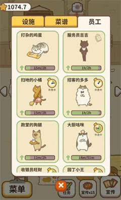 动物餐厅国际服(图6)