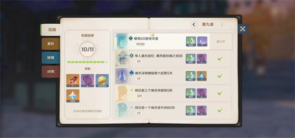 云原神(图16)