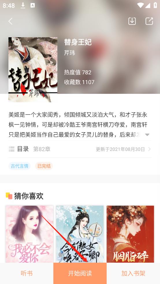 百味书香(图4)
