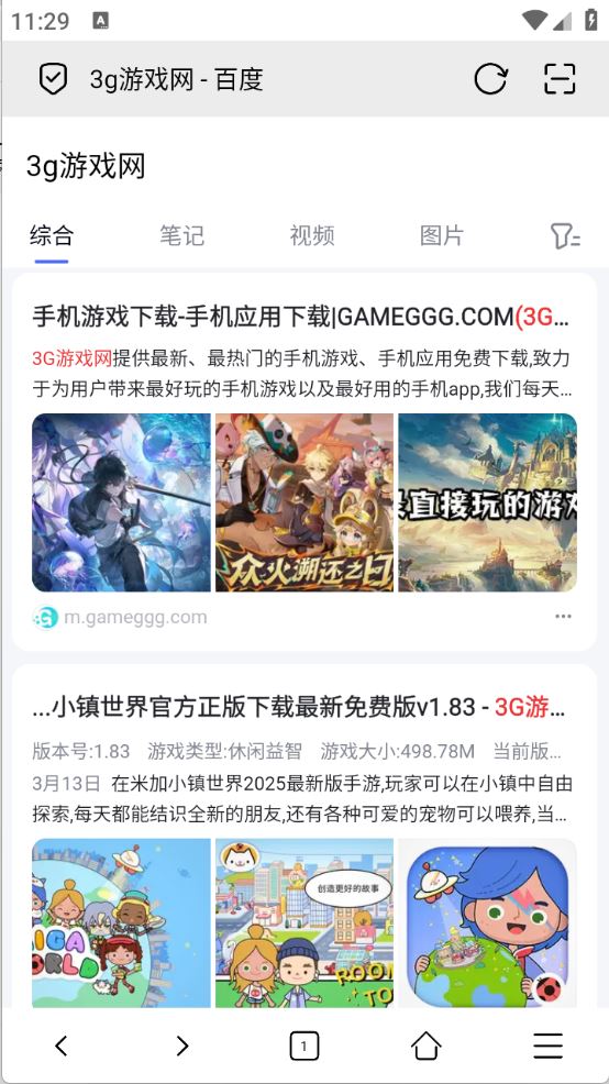 无尽浏览器(图3)