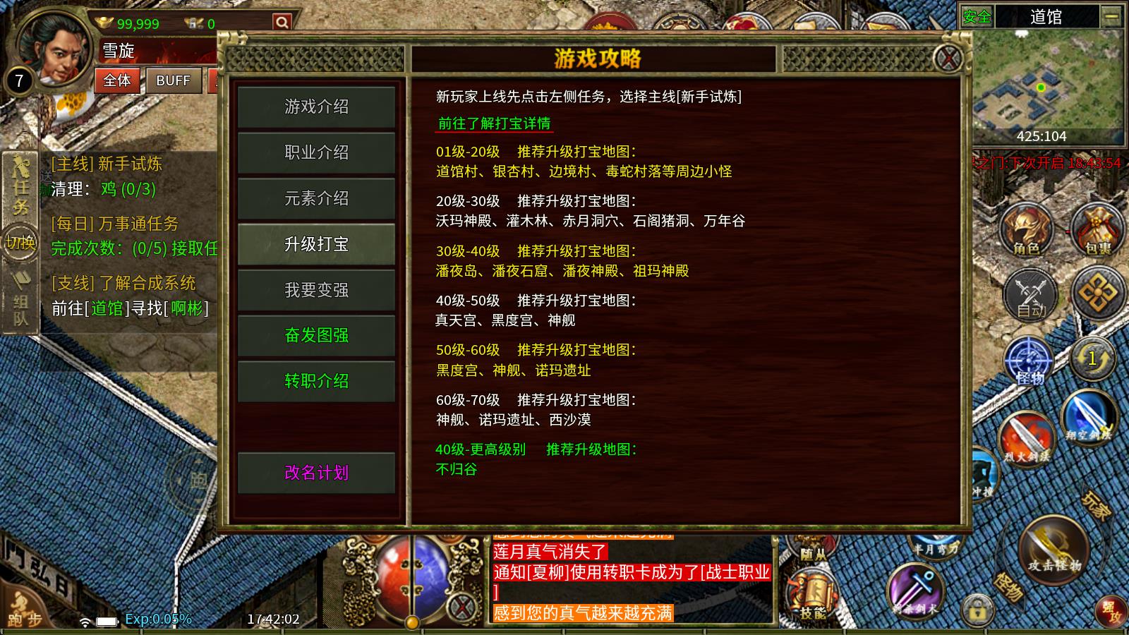 巨灵传奇3怀旧版(图3)