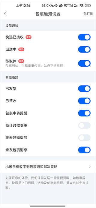 菜鸟(图4)