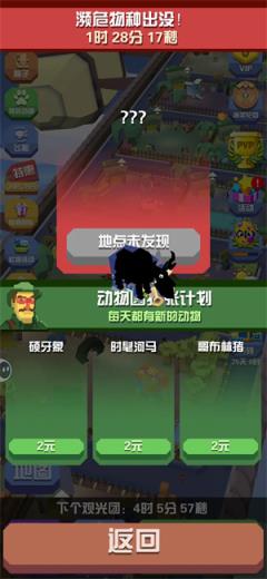 疯狂动物园(图1)