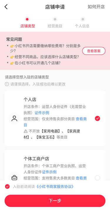 小红书(图4)
