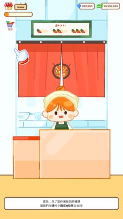 麻辣烫大师(图2)