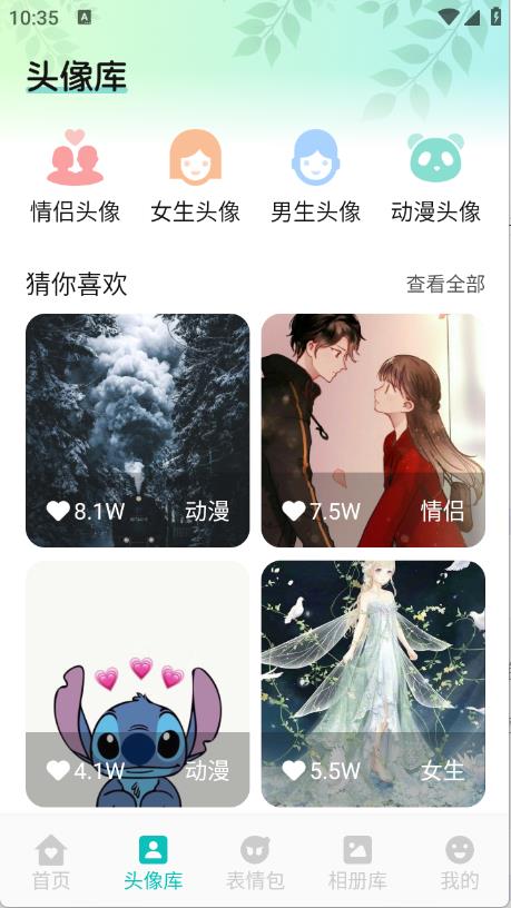 艾音壁纸(图3)