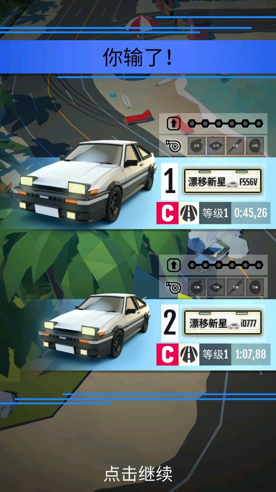 绝尘漂移(图6)
