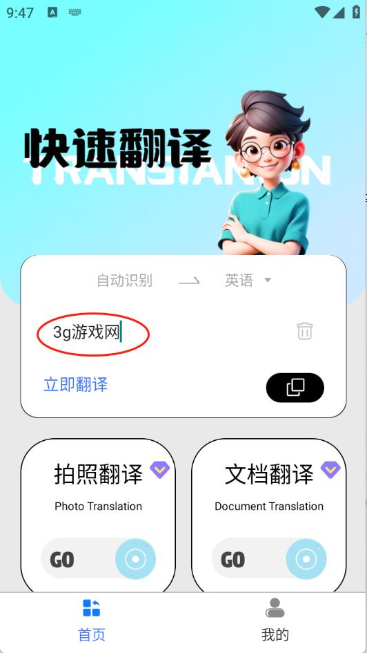 语言转换器(图2)