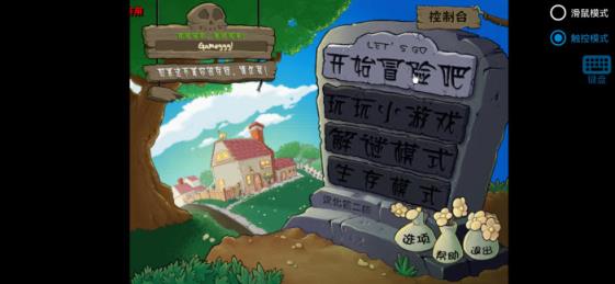 植物大战僵尸火影忍者版(图7)