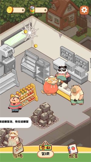 明仔便利店回乡逆袭(图4)