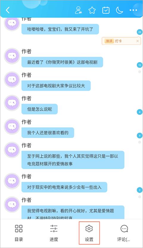 话本小说(图4)