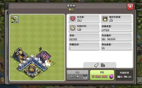 部落冲突腾讯版(图3)