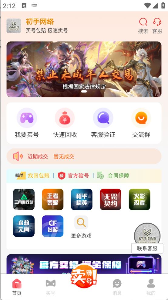 初手网络(图2)