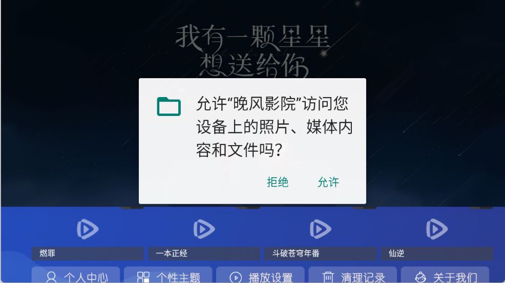 晚风影院(图1)